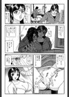 贄試し読み11ページ