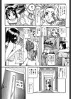贄試し読み13ページ