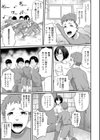 歓喜の咆哮試し読み3ページ