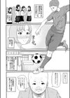 歓喜の咆哮試し読み4ページ