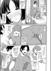 歓喜の咆哮試し読み5ページ