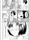 歓喜の咆哮試し読み6ページ