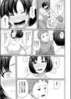 歓喜の咆哮試し読み7ページ