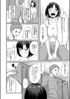 歓喜の咆哮試し読み8ページ