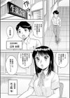 ムラムラしたら…。試し読み2ページ
