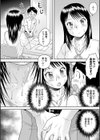 ムラムラしたら…。試し読み4ページ