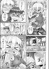 突発ワンナイト◇試し読み5ページ