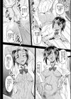 ツインギャルズドリーム試し読み2ページ
