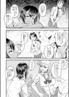 ツインギャルズドリーム試し読み4ページ