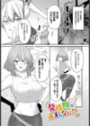 迷宮ライラック試し読み3ページ