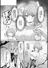 迷宮ライラック試し読み4ページ