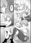 迷宮ライラック試し読み7ページ