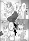 迷宮ライラック試し読み8ページ