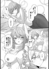 迷宮ライラック試し読み9ページ