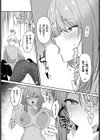 迷宮ライラック試し読み11ページ