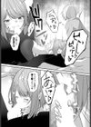 迷宮ライラック試し読み12ページ