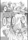 迷宮ライラック試し読み15ページ