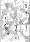 迷宮ライラック試し読み19ページ