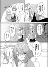 迷宮ライラック試し読み22ページ