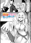 迷宮ライラック試し読み24ページ