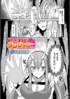 迷宮ライラック試し読み25ページ
