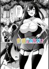 迷宮ライラック試し読み26ページ