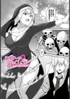 迷宮ライラック試し読み27ページ