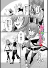 迷宮ライラック試し読み29ページ