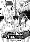 イジメっ子ギャルとイチャらぶハーレムする話。ギャルに気に入られた僕のアレが空っぽになるまで試し読み1ページ
