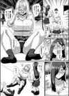 イジメっ子ギャルとイチャらぶハーレムする話。ギャルに気に入られた僕のアレが空っぽになるまで試し読み5ページ