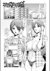 不倫パート社淫試し読み1ページ
