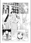 不倫パート社淫試し読み5ページ