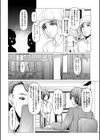 不倫パート社淫試し読み6ページ