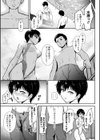 ウォーターガール―Water girl―試し読み5ページ