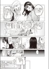 movie friend試し読み3ページ