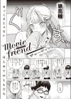 movie friend試し読み4ページ