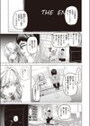 movie friend試し読み5ページ