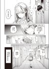 movie friend試し読み6ページ