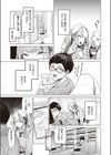 movie friend試し読み7ページ