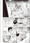 movie friend試し読み8ページ