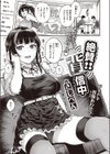 絶賛！！ 背信中試し読み1ページ