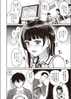 絶賛！！ 背信中試し読み2ページ