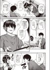 絶賛！！ 背信中試し読み3ページ