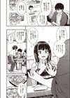 絶賛！！ 背信中試し読み4ページ