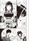 絶賛！！ 背信中試し読み5ページ