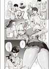 センセイなんて大っ嫌い！！試し読み2ページ