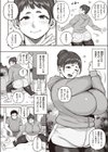 これもリッパな運動です！試し読み2ページ