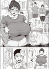 これもリッパな運動です！試し読み4ページ