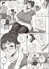 これもリッパな運動です！試し読み5ページ