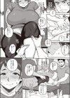 これもリッパな運動です！試し読み6ページ